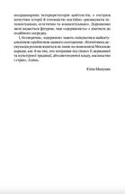 Когнітивне розмінування. Зображення №5