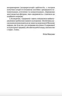 Когнітивне розмінування. Зображення №5
