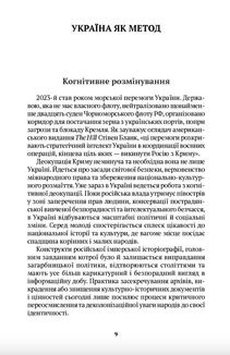 Когнітивне розмінування. Зображення №6