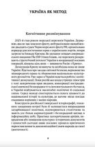 Когнітивне розмінування. Зображення №6