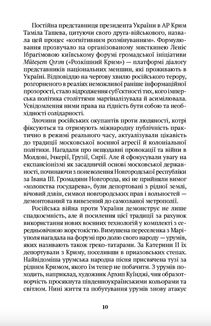 Когнітивне розмінування. Зображення №7