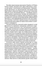 Когнітивне розмінування. Зображення №7