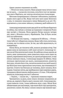 Скрипка Спіріт Лейку. Зображення №3