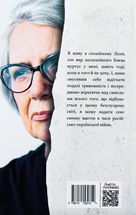 Нескінчені розмови. Зображення №2