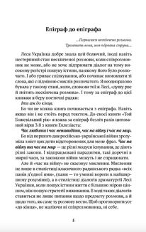 Нескінчені розмови. Зображення №3