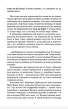 Нескінчені розмови. Зображення №5