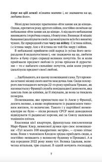 Нескінчені розмови. Зображення №5