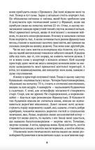 Нескінчені розмови. Зображення №6