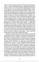 Нескінчені розмови. Зображення №7