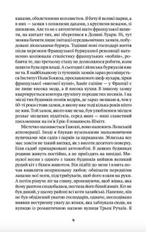 Нескінчені розмови. Зображення №7