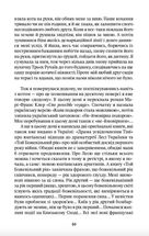 Нескінчені розмови. Зображення №8