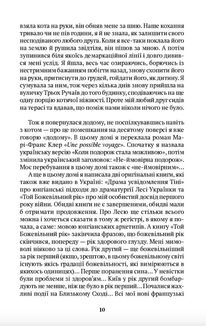 Нескінчені розмови. Зображення №8