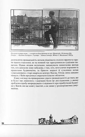 Прибуткові будинки Києва — фото 9