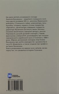 Спомини з життя. Зображення №2