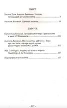 Спомини з життя. Зображення №3