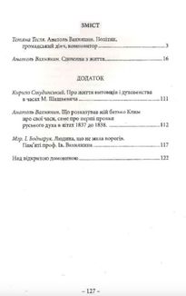 Спомини з життя. Зображення №3