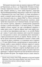 Спомини з життя. Зображення №5