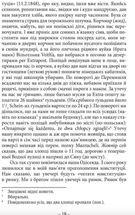 Спомини з життя. Зображення №6