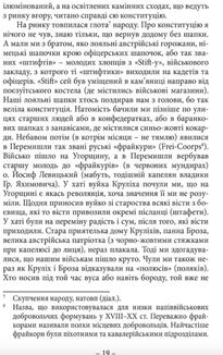 Спомини з життя. Зображення №7