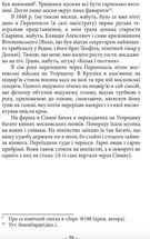 Спомини з життя. Зображення №8