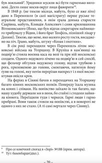 Спомини з життя. Зображення №8