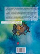 Пригоди карпатських гуциків. Зображення №2