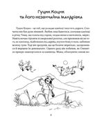 Пригоди карпатських гуциків. Зображення №3
