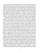 Пригоди карпатських гуциків. Зображення №4