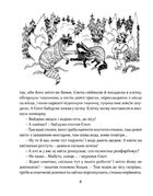 Пригоди карпатських гуциків. Зображення №5