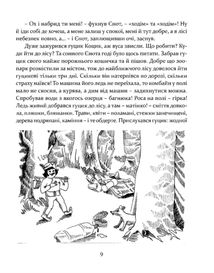 Пригоди карпатських гуциків. Зображення №6