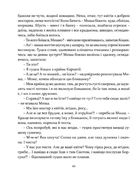 Пригоди карпатських гуциків. Зображення №7