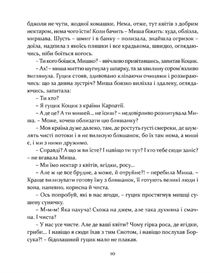 Пригоди карпатських гуциків. Зображення №7