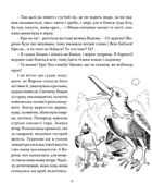 Пригоди карпатських гуциків. Зображення №8
