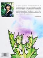 Особливий. Зображення №2