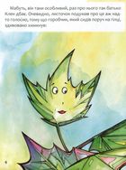 Особливий. Зображення №3