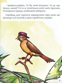 Особливий. Зображення №4