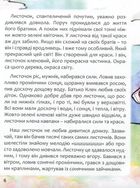 Особливий. Зображення №5