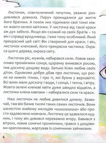 Особливий. Зображення №5