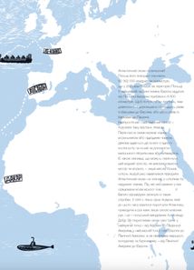 Доба на океані. Як переплисти Атлантику каяком?. Зображення №4