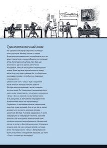 Доба на океані. Як переплисти Атлантику каяком?. Зображення №5
