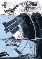 Доба на океані. Як переплисти Атлантику каяком?. Зображення №6