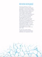 Марек Камінський. Як підкорити полюси Землі… за рік. Зображення №5