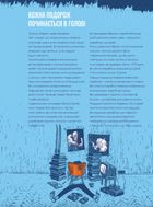 Марек Камінський. Як підкорити полюси Землі… за рік. Зображення №8