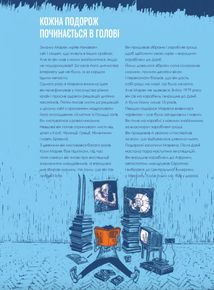 Марек Камінський. Як підкорити полюси Землі… за рік. Зображення №8