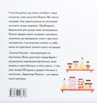 Бджоляр Йожко. Зображення №2