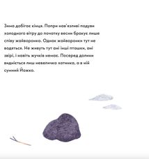 Бджоляр Йожко. Зображення №3