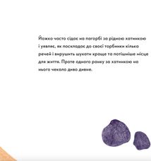 Бджоляр Йожко. Зображення №6