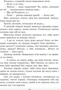 Шпага Славка Беркути. Зображення №3