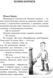 Шпага Славка Беркути. Зображення №4