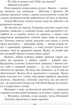 Шпага Славка Беркути. Зображення №5